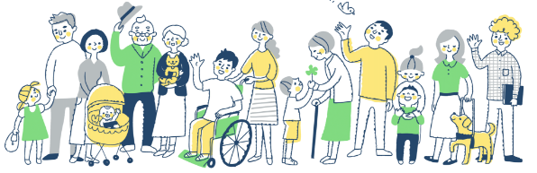 私たちについて